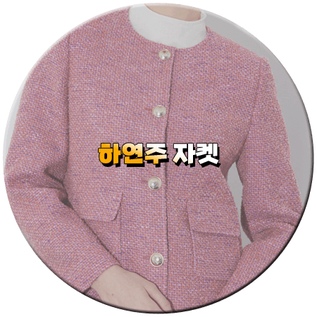 피도 눈물도 없이 38회 하연주 자켓