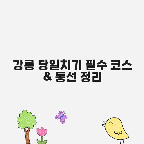 엔진오일 교체주기 기본 가이드
