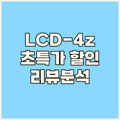 AUDEZE LCD-4z 헤드폰 특별..