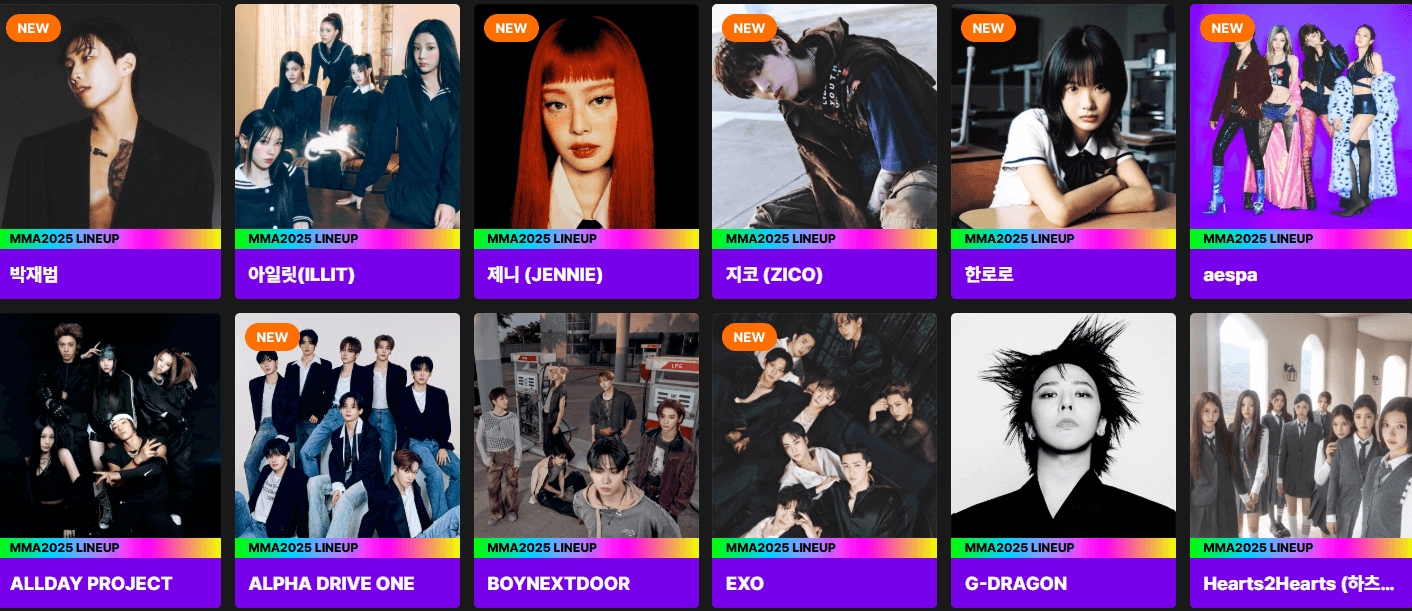 MMA2025 라인업