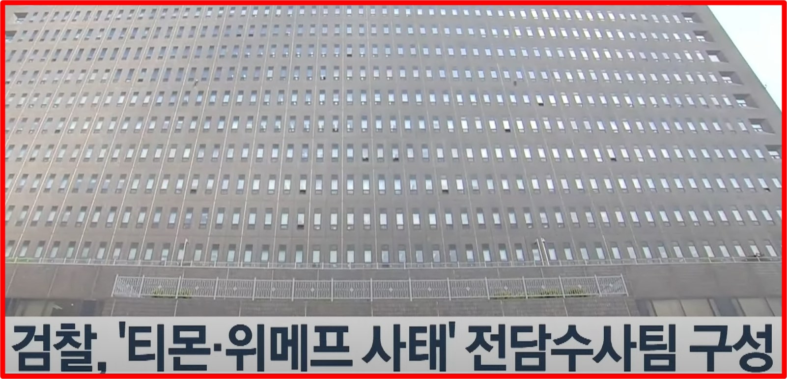 피해자 단체소송