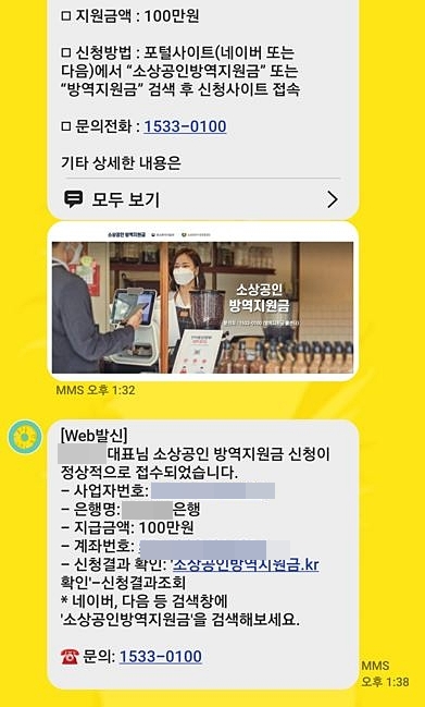 신청완료-문자