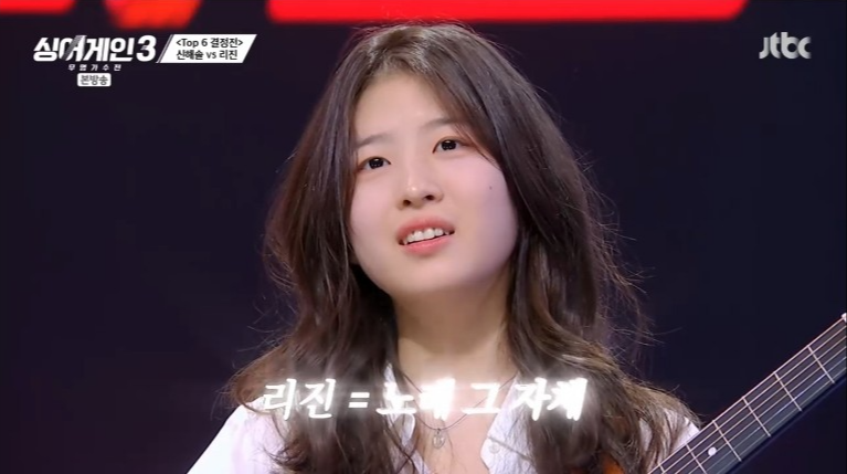 싱어게인3-TOP10-리진-이미지