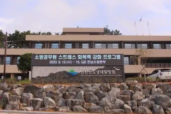 변산반도 생태탐방원 예약 홈페이지_2