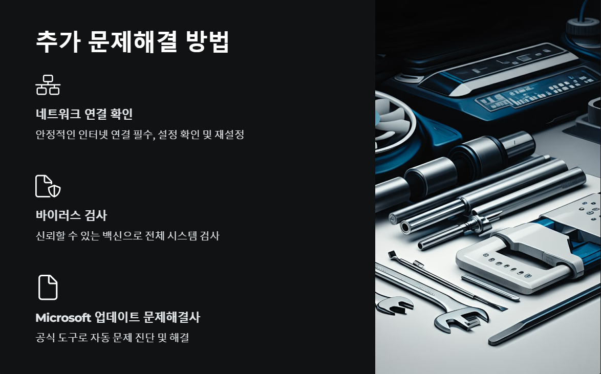윈도우문제해결