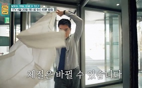 체질은바꿀수있다.