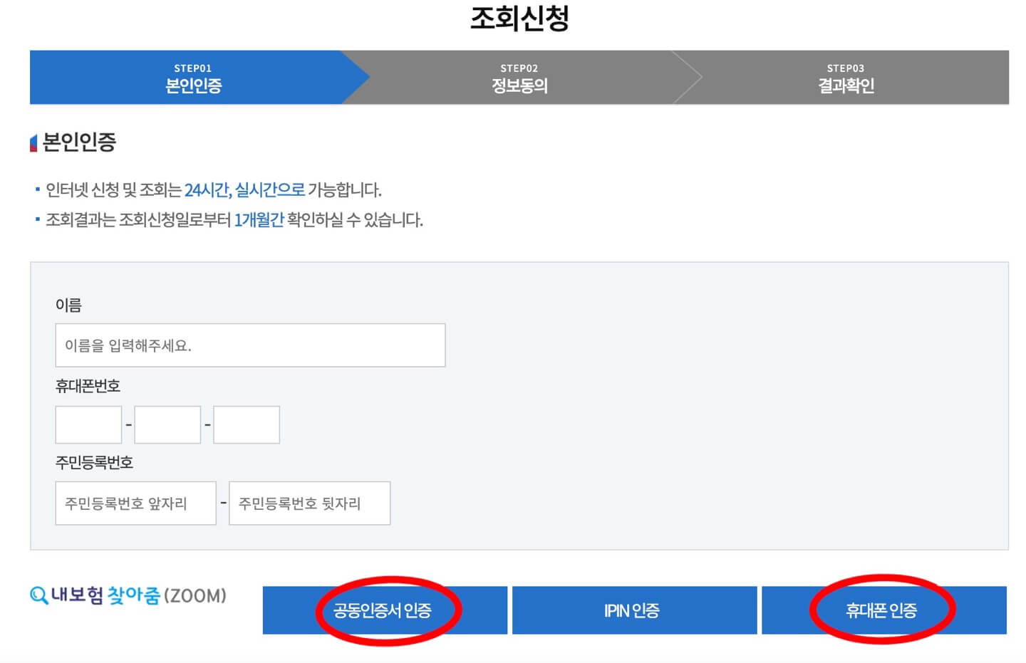 숨은 보험금 발급