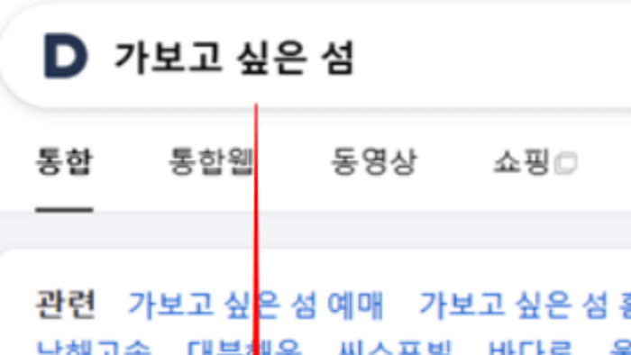 흑산도_배편_예약