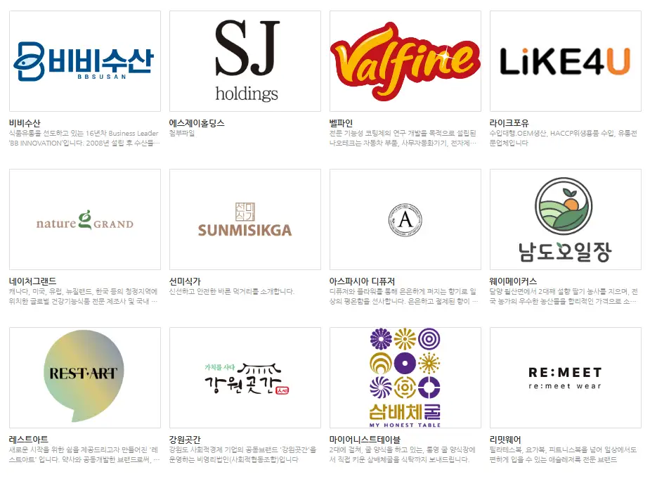 2024 코리아 세일 페스타 기간 가전