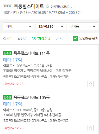 매물가격