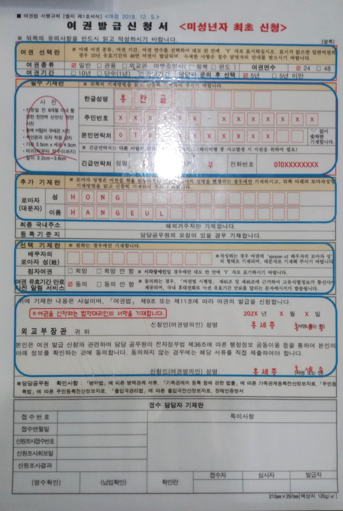 ๋ฏธ์ฑ๋
์ ์ฌ๊ถ๋ฐ๊ธ ์ ์ฒญ์๋ฅ