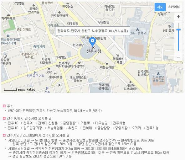 전주 구인구직