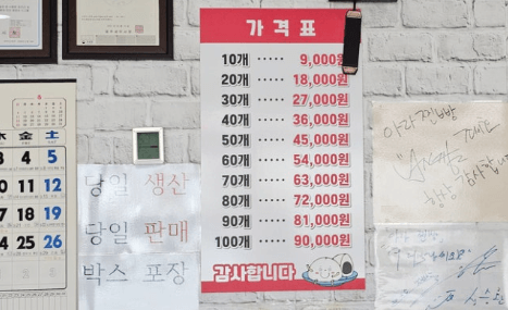 제주 한상진 아라찐빵 가격표