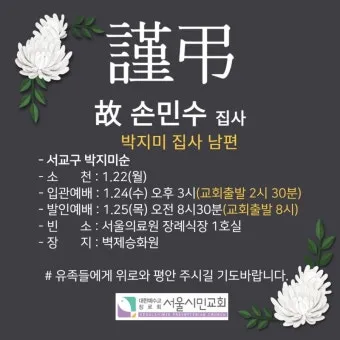 입관예배 기도문 조문 2025년 기도문_25