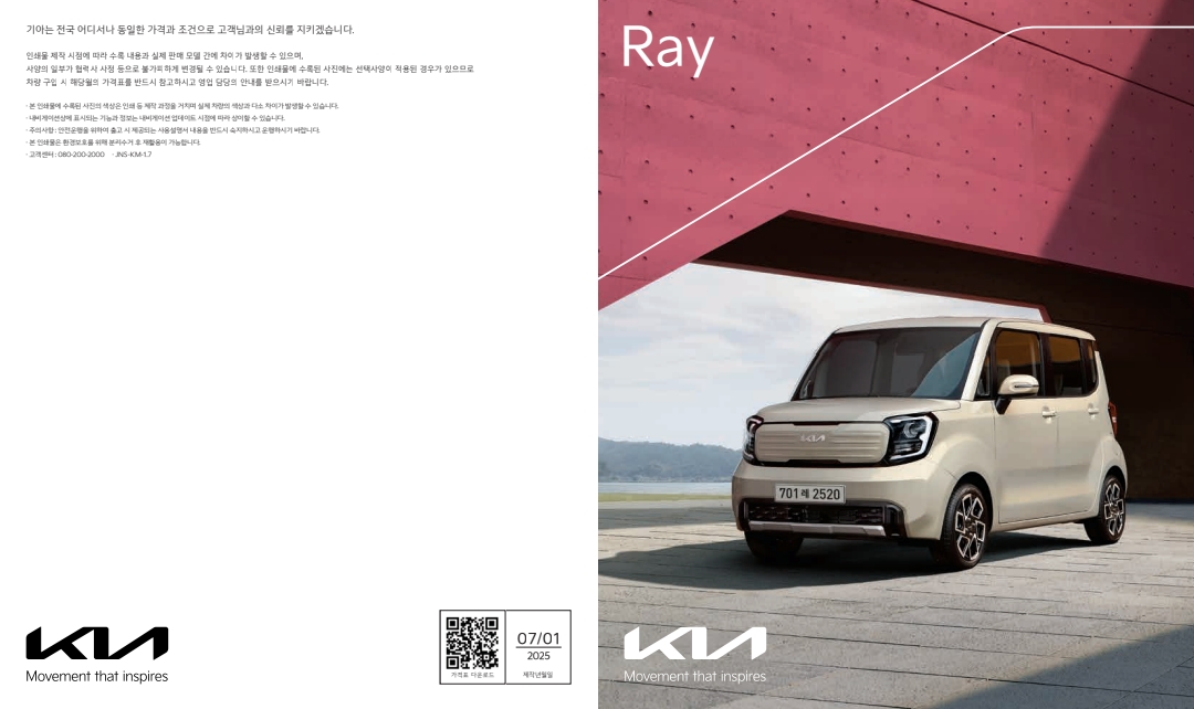 레이 가격표 카탈로그