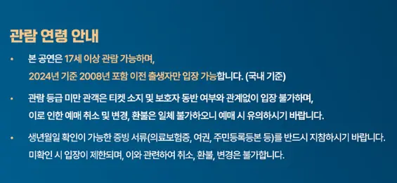 연극 테베랜드 일정 할인