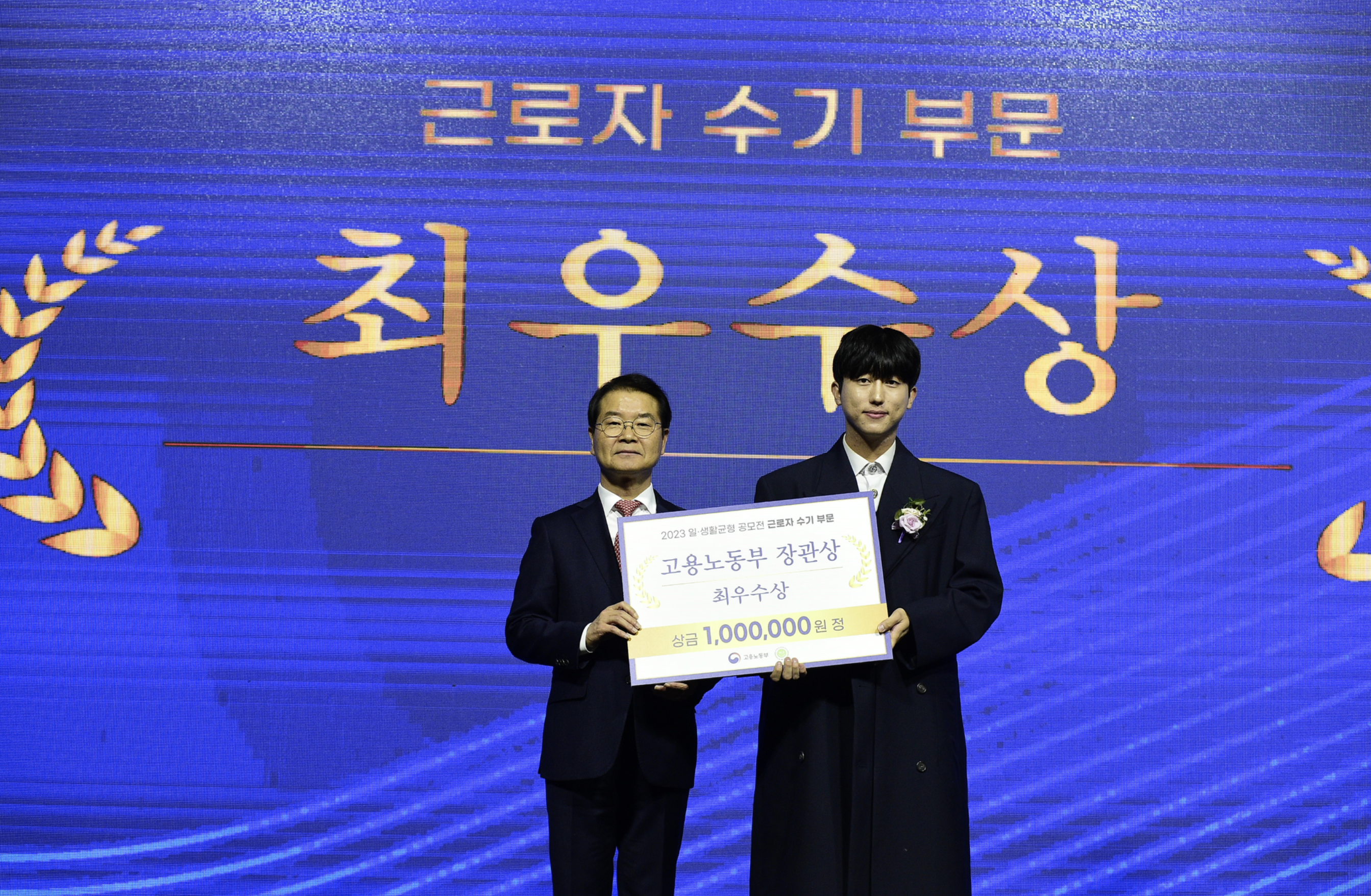 일생활균형 공모전 수상한 AI 스타트업의 모습