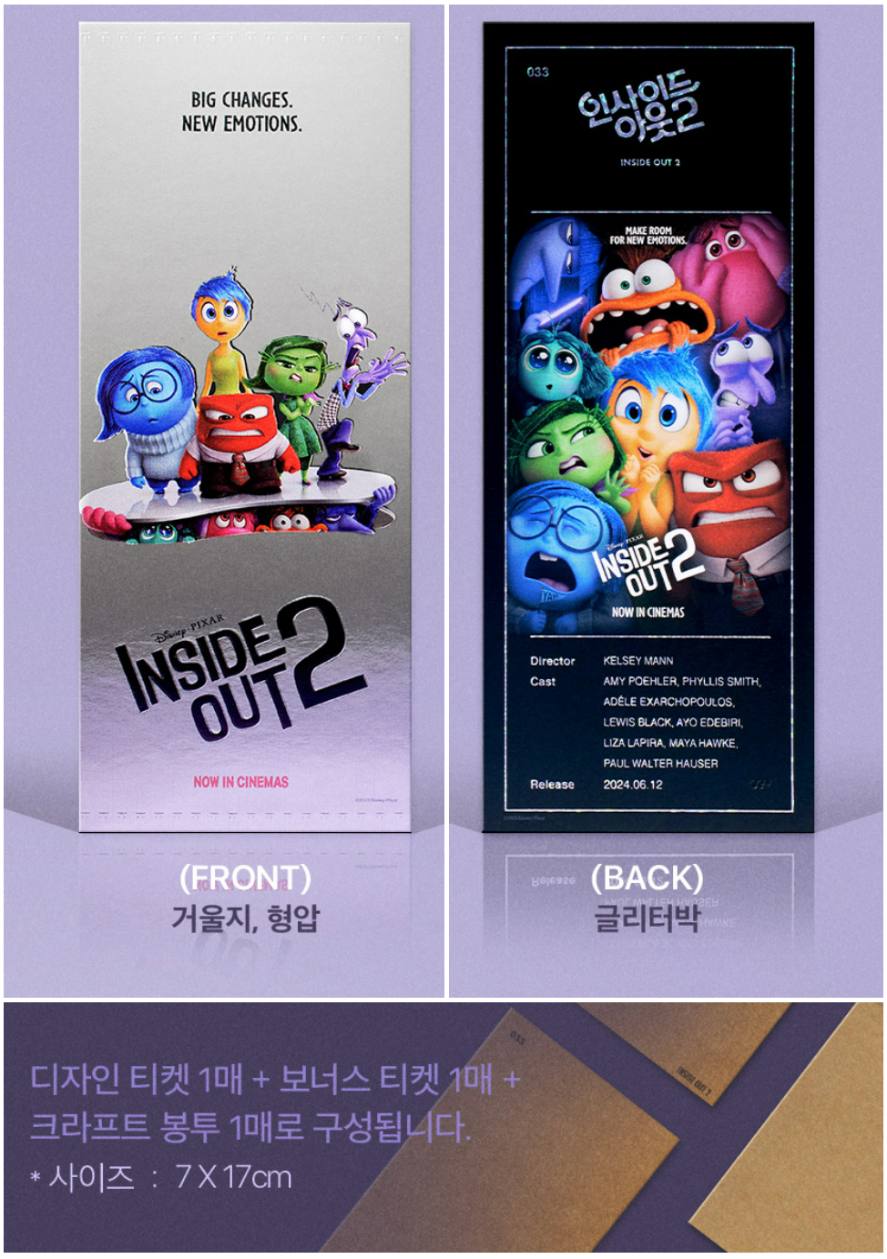 μΈμ¬μ΄λμμ2 CGV νΉμ 