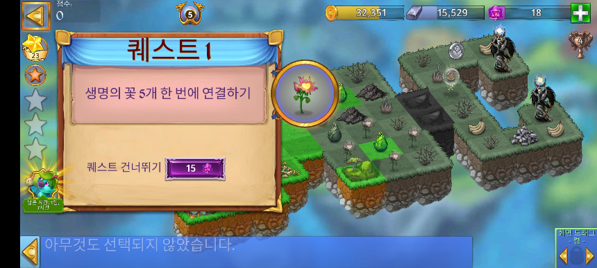 정상 3 퀘스트 1