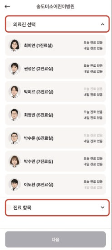 송도미소어린이병원 접수 예약 다일실 1인실 입원 최신정리