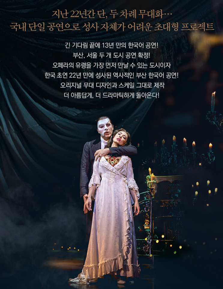 오페라 유령