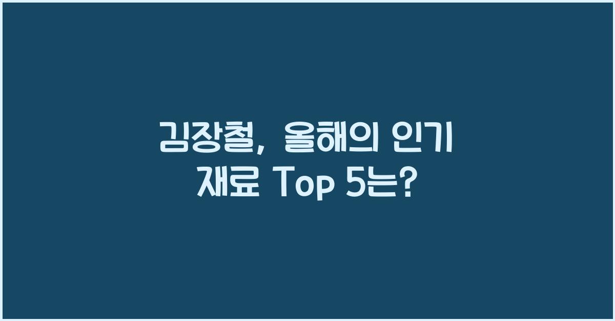 김장철