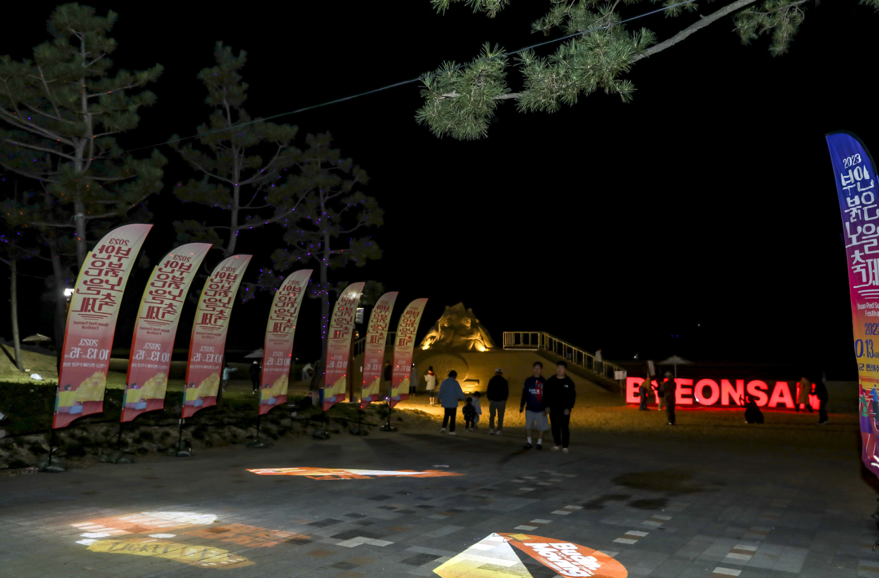 부안 붉은노을축제