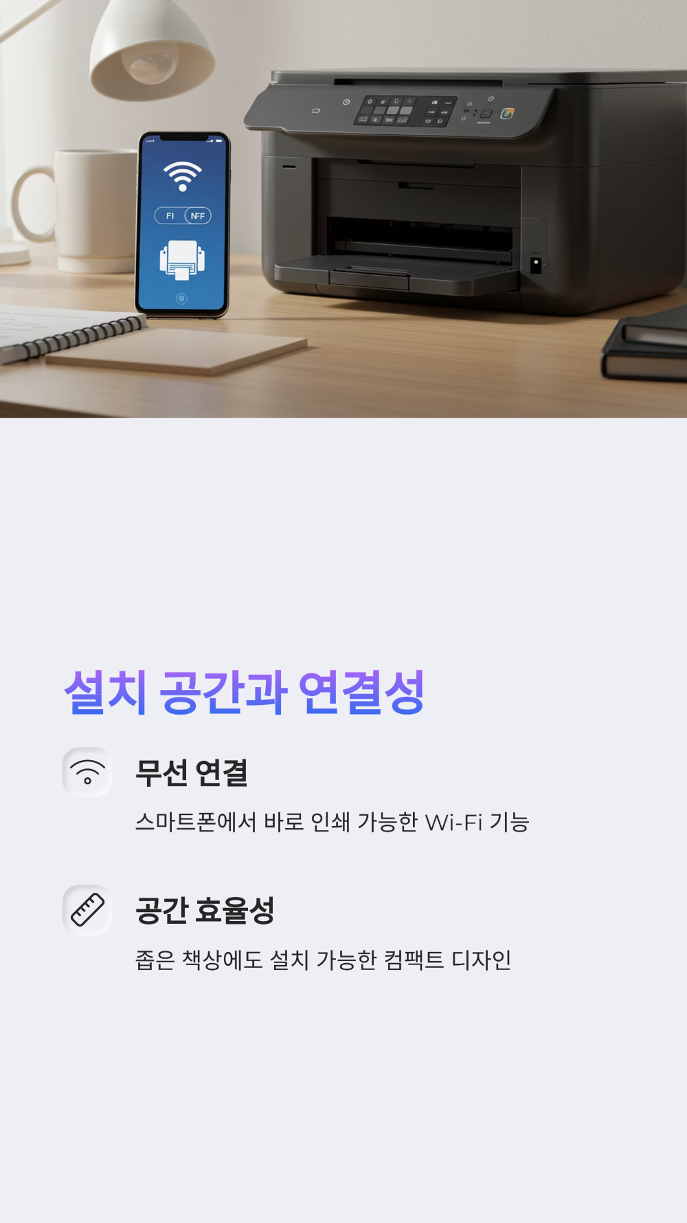 가정용 복합기 선택 기준 7단계 &ndash; 내 집에 맞는 모델 찾는 법