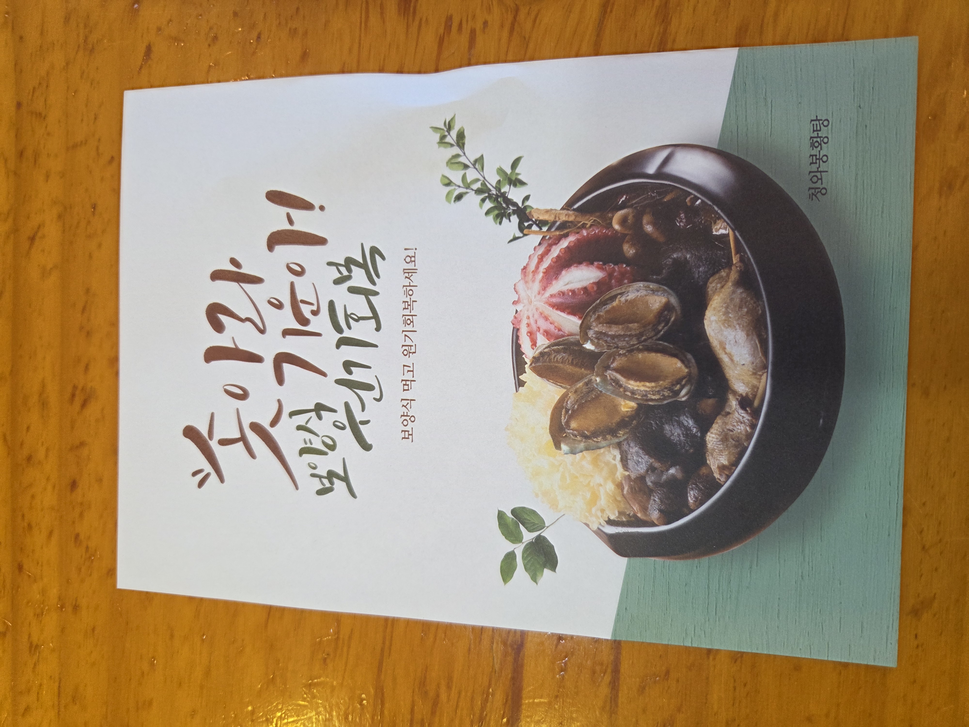청와정