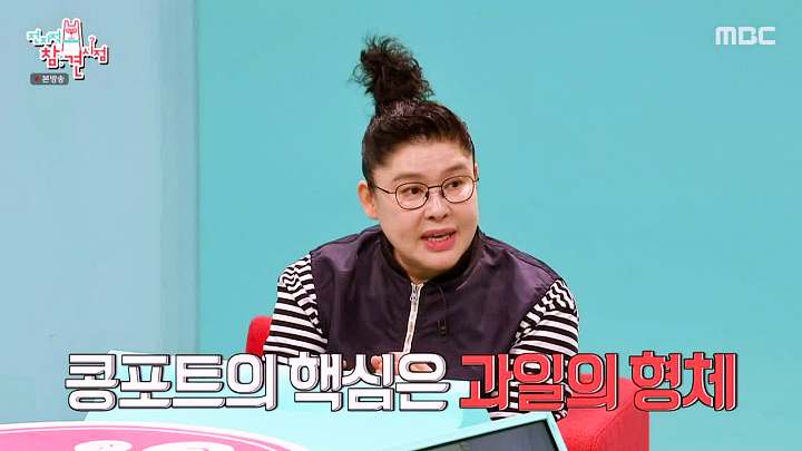 전참시 전지적 참견시점 이영자 권율 전현무 송실장 설국향 콩포트 레시피 소개
