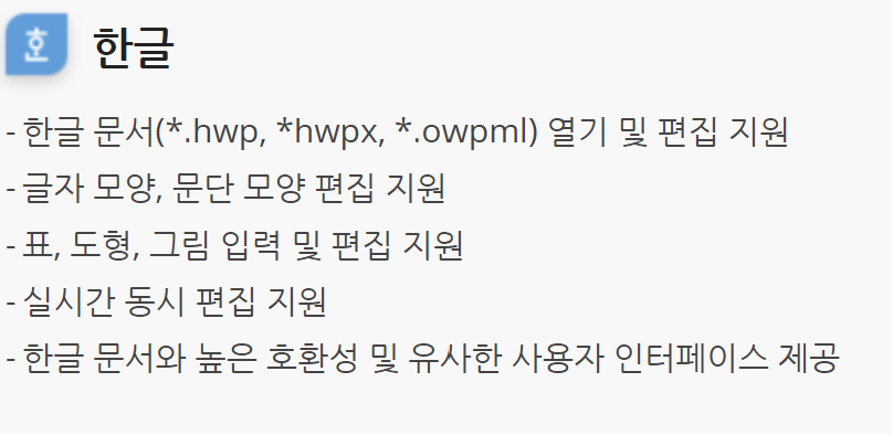 스마트폰에서 hwp 파일 여는 방법