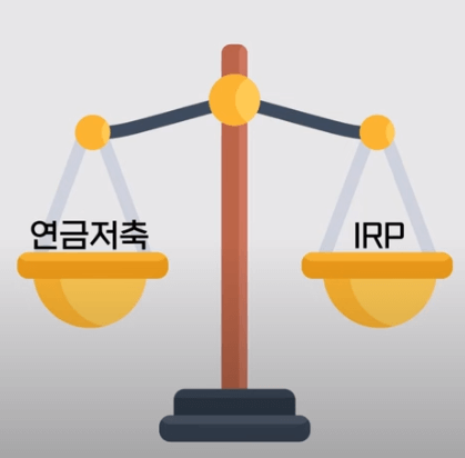 개인연금 추천