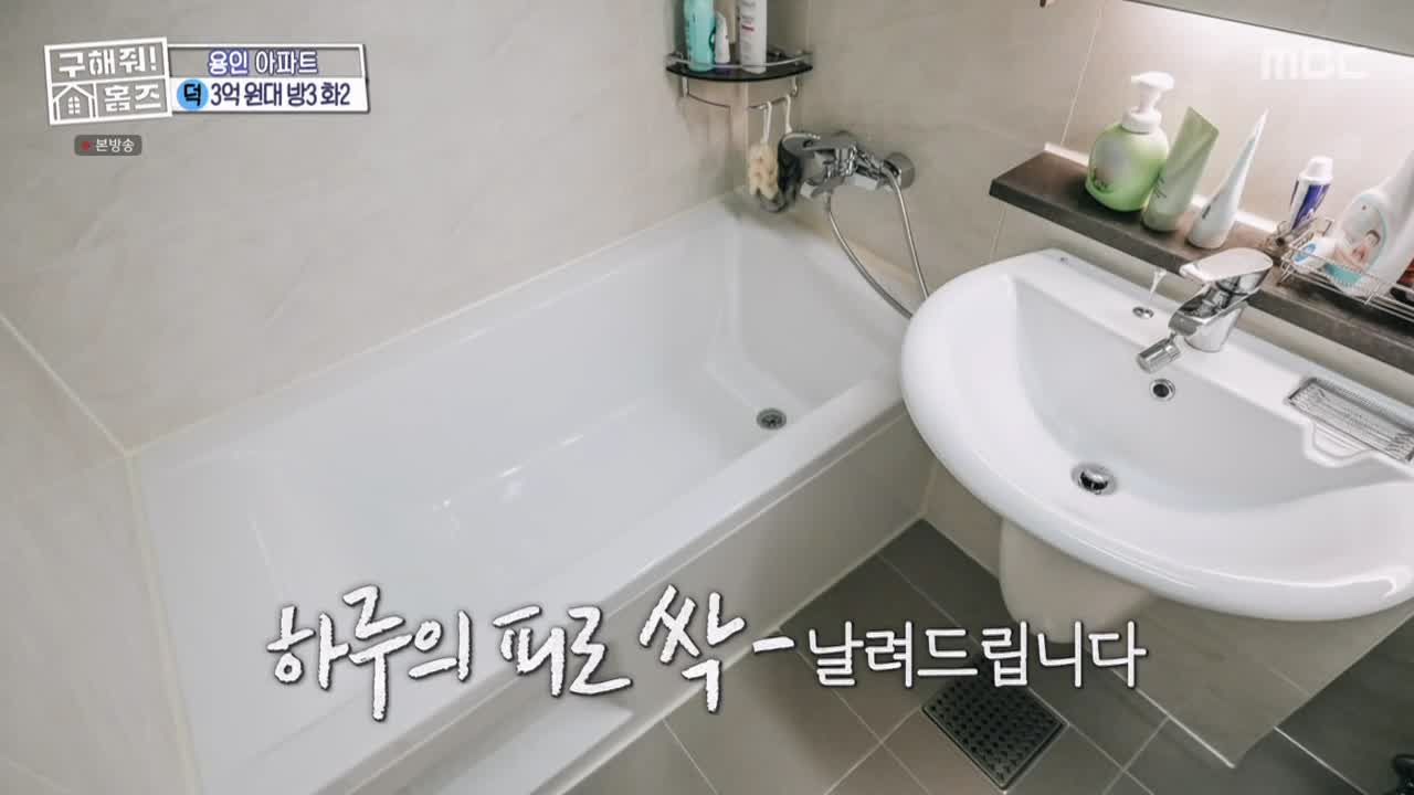 구해줘홈즈 용인시 기흥구 동백동 <뷰잣집 막내딸들> 매물 가격 및 구조 인테리어 리모델링 최종선택 소개 다시보기
