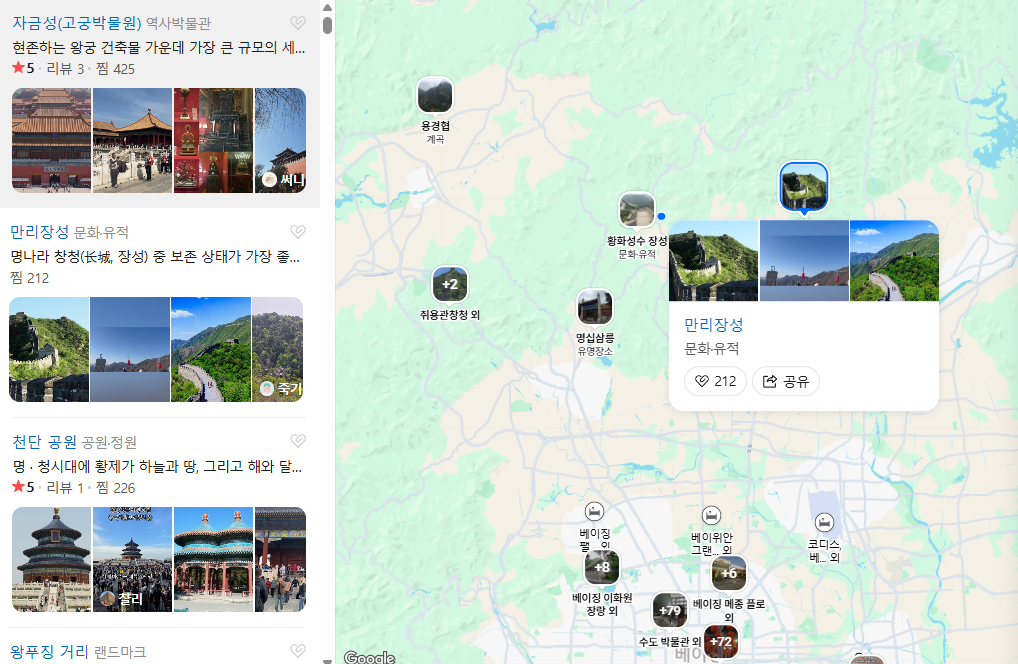 중국 북경 베이징 5월 날씨 옷차림 추천 여행지