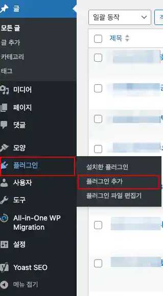 SNS 공유버튼 플러그인 추가