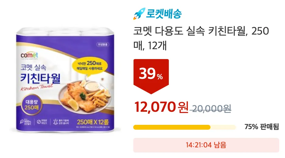 쿠팡와우-쿠팡-월회비-혜택-쿠팡플레이-쿠팡이츠