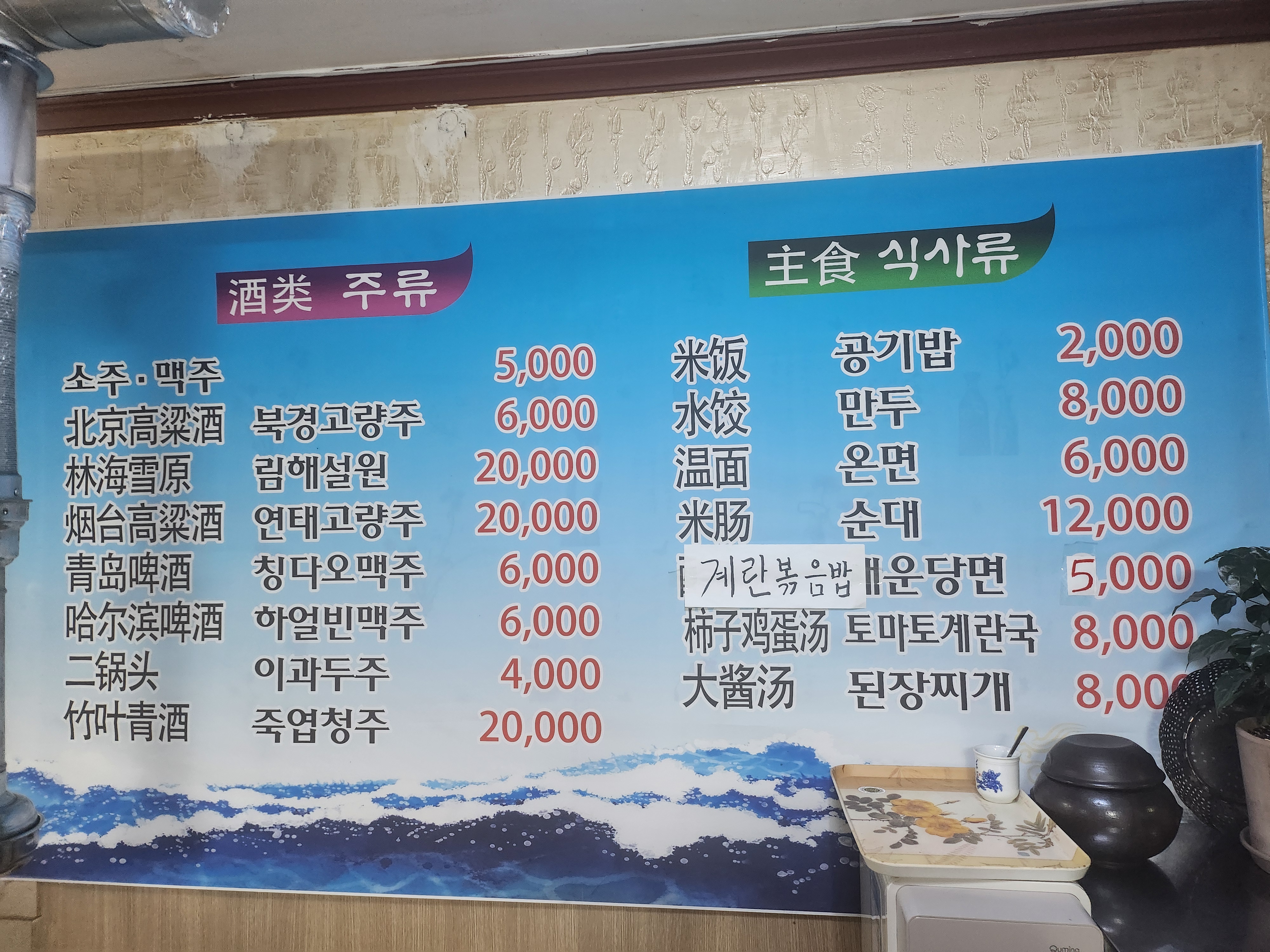 백두산양꼬치