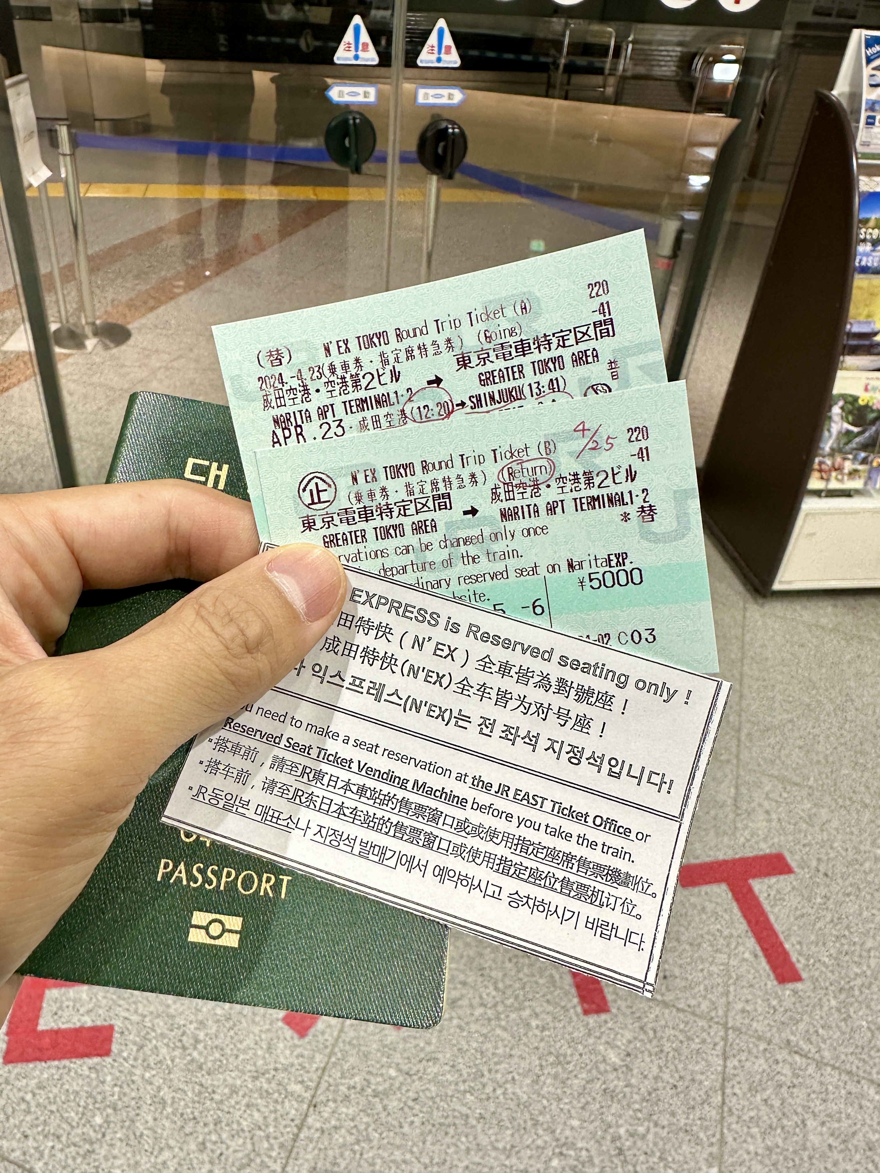 나리타 익스프레스 티켓 안내