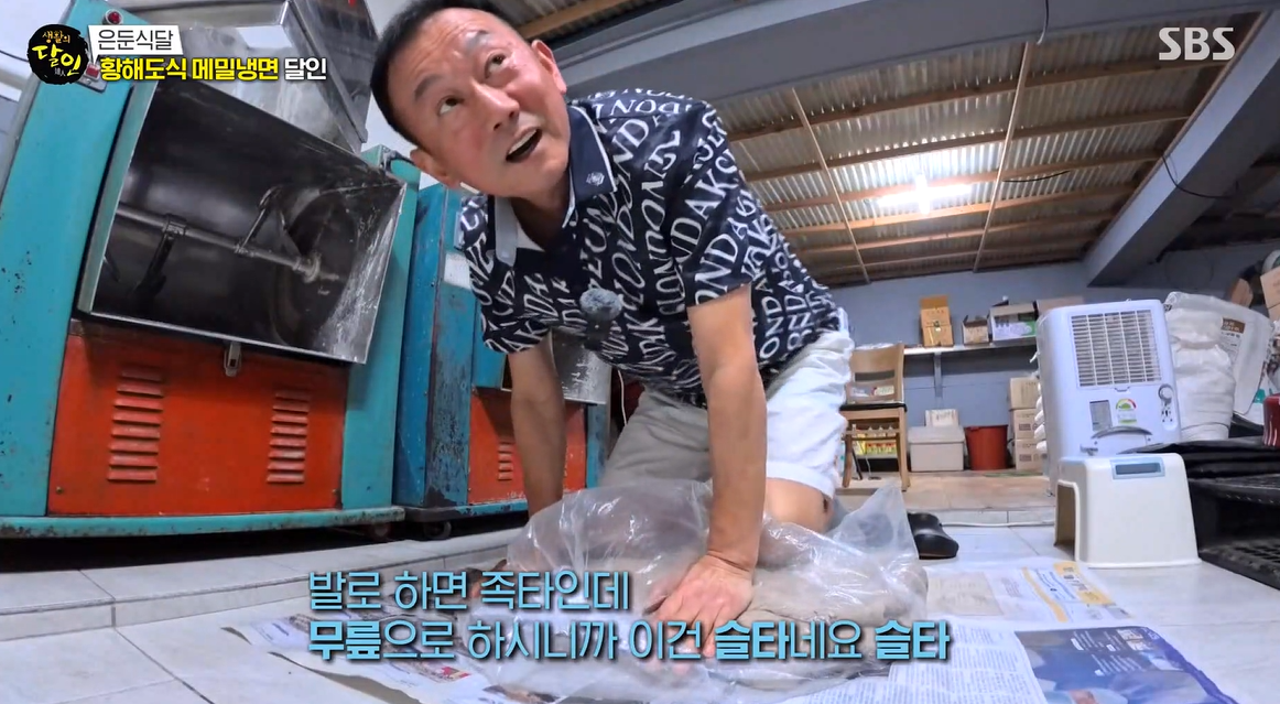 생활의 달인 황해도식 메밀냉면