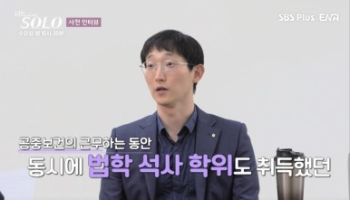 나는솔로 25기 남자 출연자 정리: 연봉 5억 금융맨 부터 김우빈 닮은꼴까지… 화려한 라인업