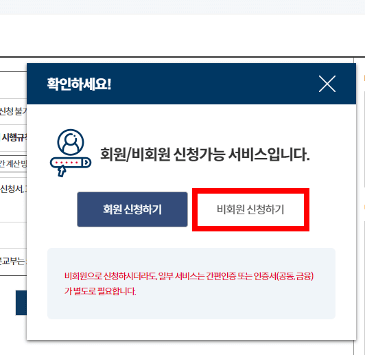 주민등록등본 인터넷 발급 방법