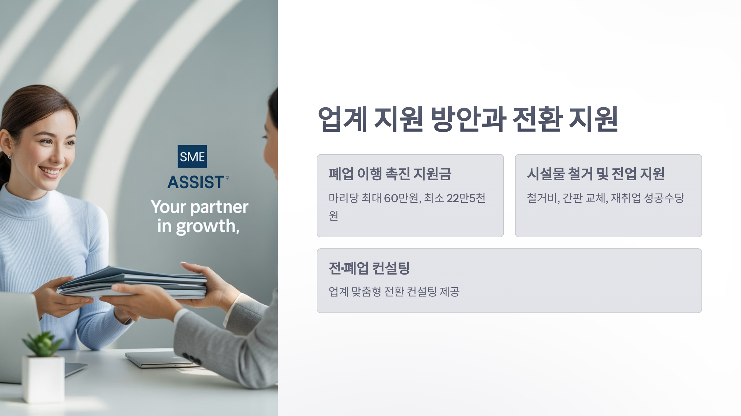 참조-개-식용-금지법,-개식용종식법-4