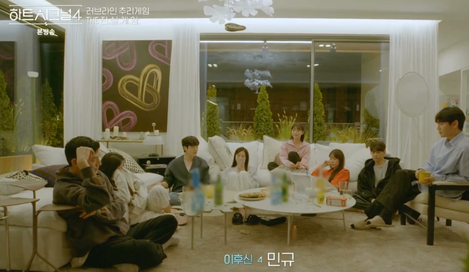 하트시그널 시즌4 핱시4 신민규 유이수 민메기 최종 커플 현커 스포 김지영 한겨레