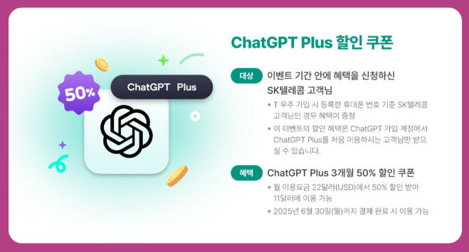 T다이렉트-S25-구매혜택