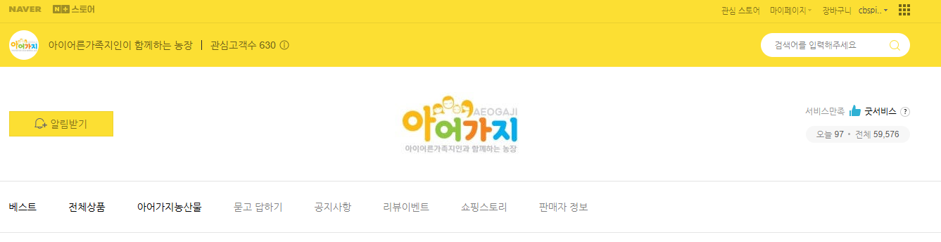 극한직업 고창 수박