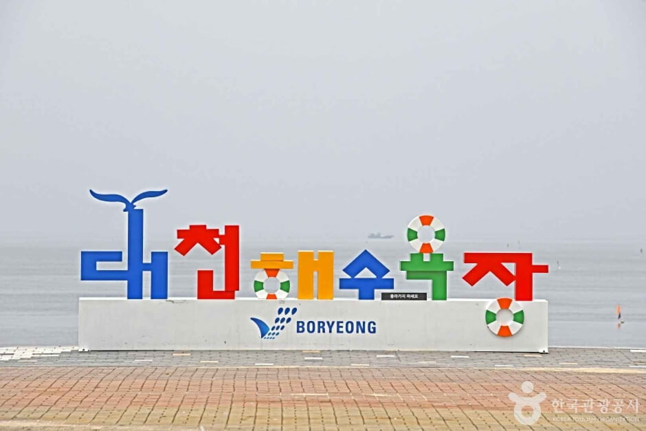 보령 가볼만한곳 베스트 10