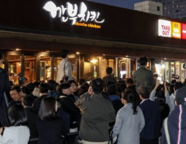 젠슨 황 깐부치킨