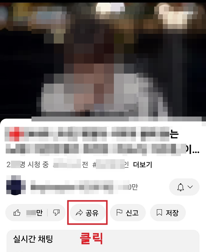 공유 버튼 클릭함