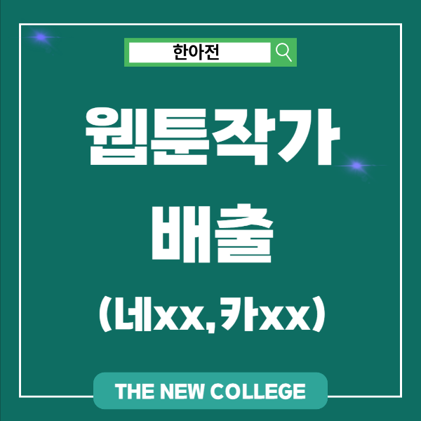 수시 예비번호 합격 가능성