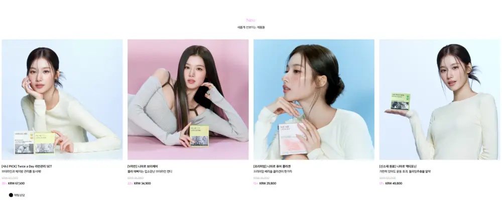 니아르 NE:AR 홈페이지 공식몰 고객센터 바로가기